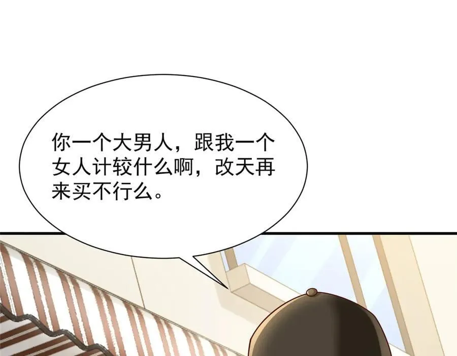 718 还有男人不给我面子 第53页