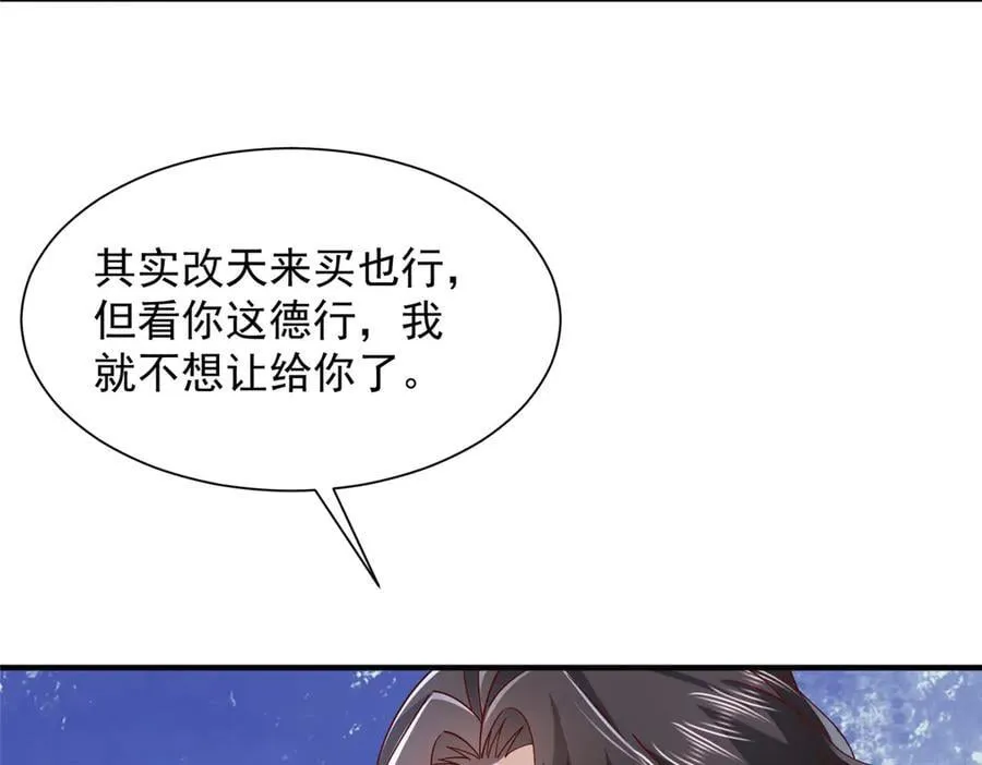 718 还有男人不给我面子 第56页
