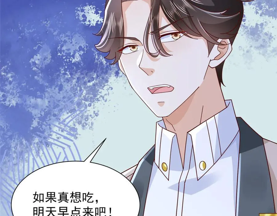 718 还有男人不给我面子 第57页