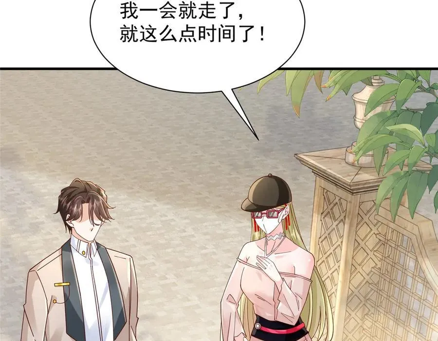 718 还有男人不给我面子 第59页