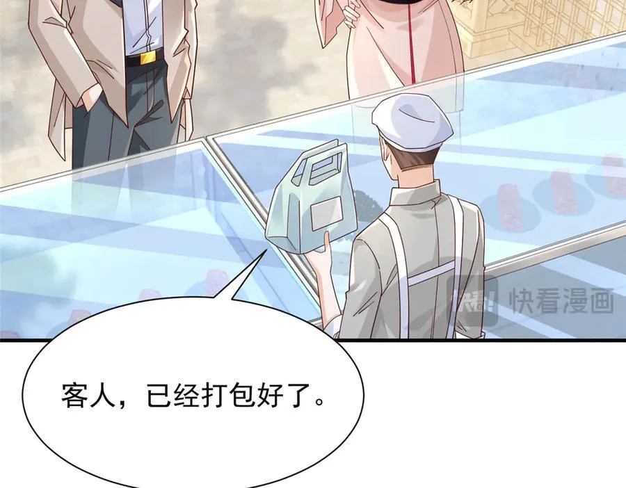 718 还有男人不给我面子 第60页