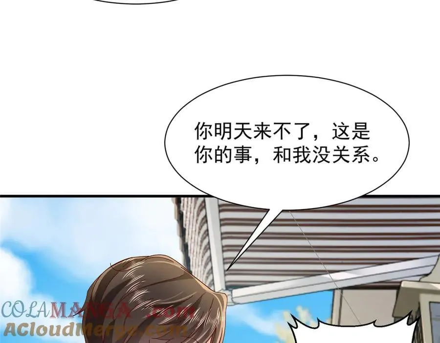 718 还有男人不给我面子 第61页