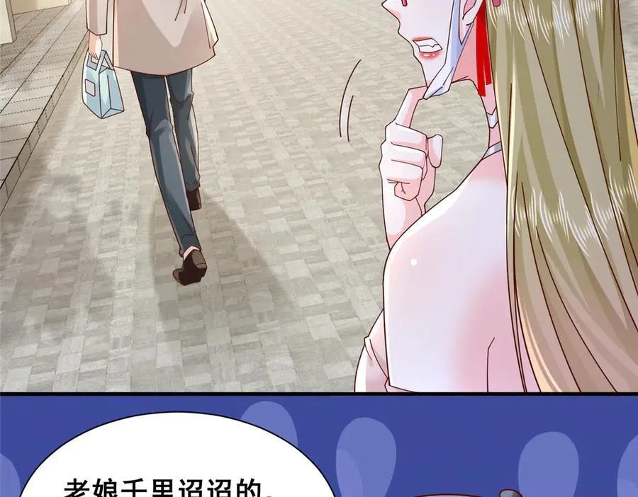 718 还有男人不给我面子 第65页