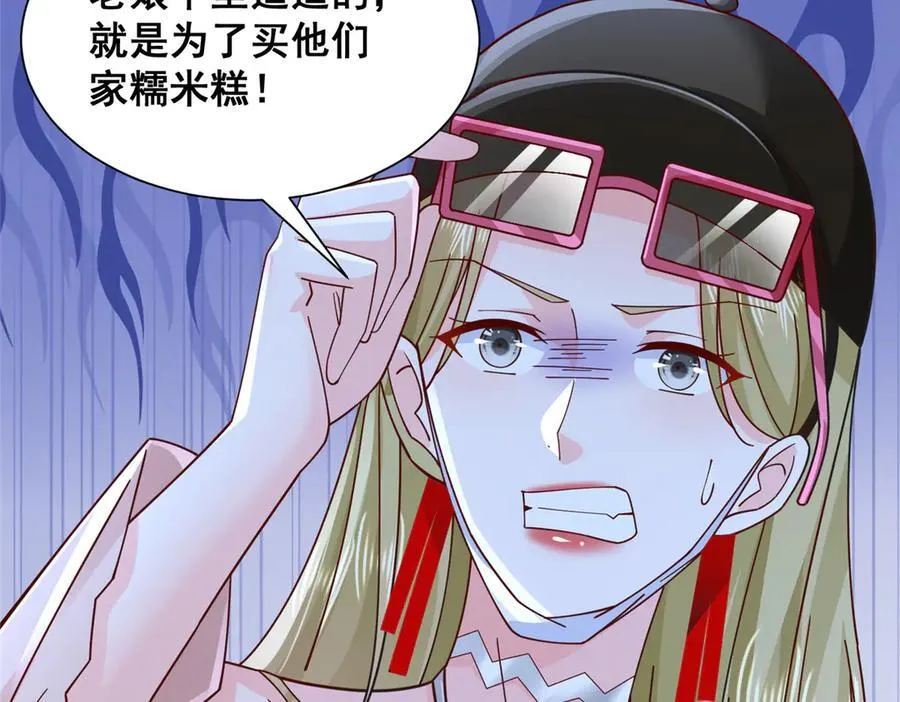 718 还有男人不给我面子 第66页