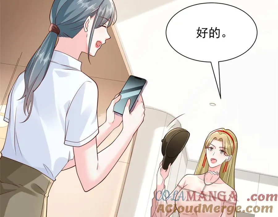 718 还有男人不给我面子 第73页