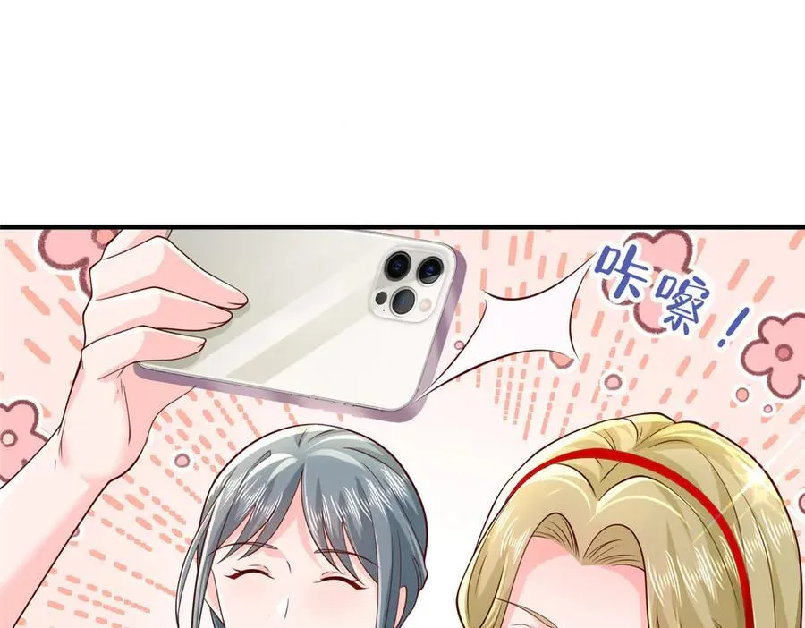 718 还有男人不给我面子 第75页