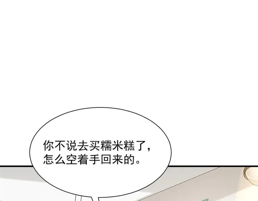 718 还有男人不给我面子 第77页