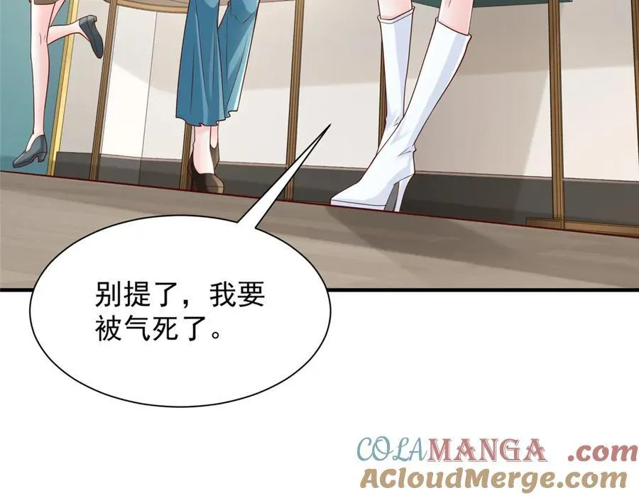 718 还有男人不给我面子 第79页