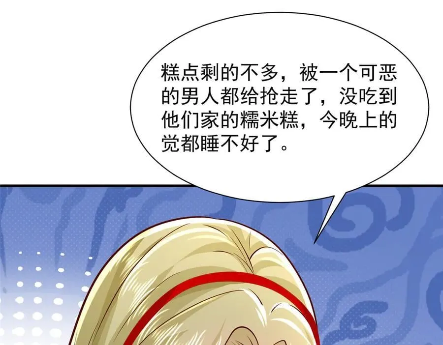 718 还有男人不给我面子 第80页