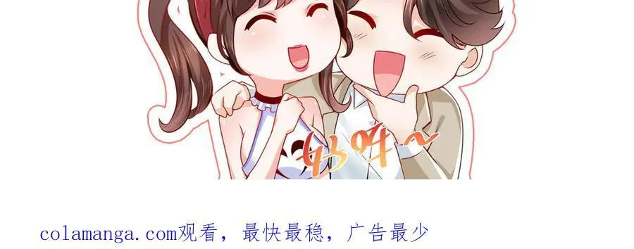 718 还有男人不给我面子 第86页