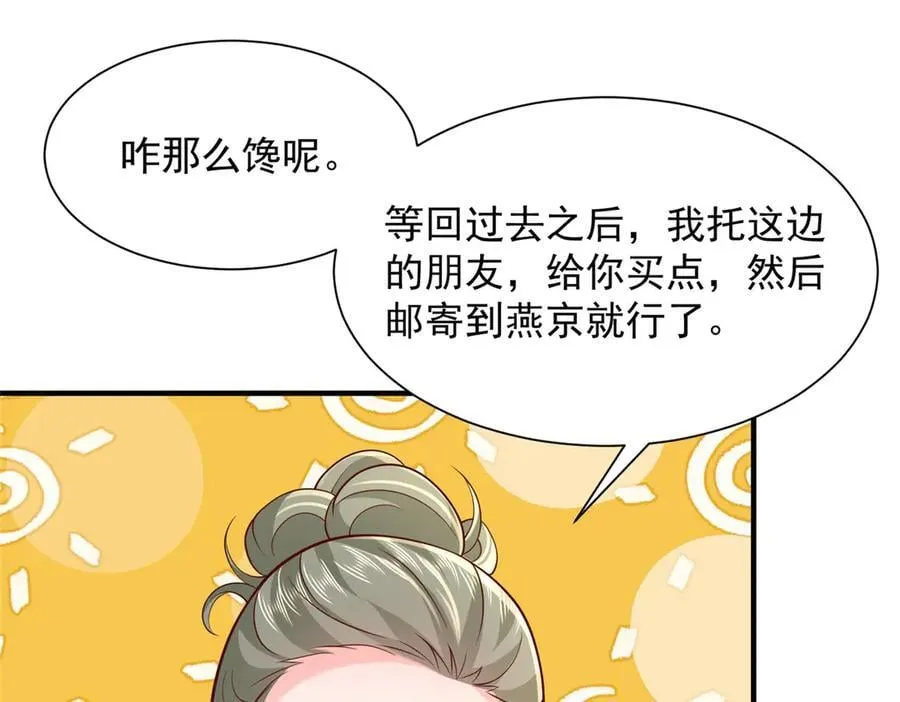 719 集团的年会 第5页