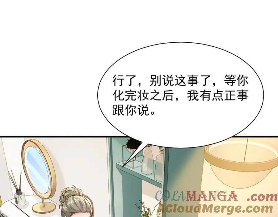 719 集团的年会 第7页