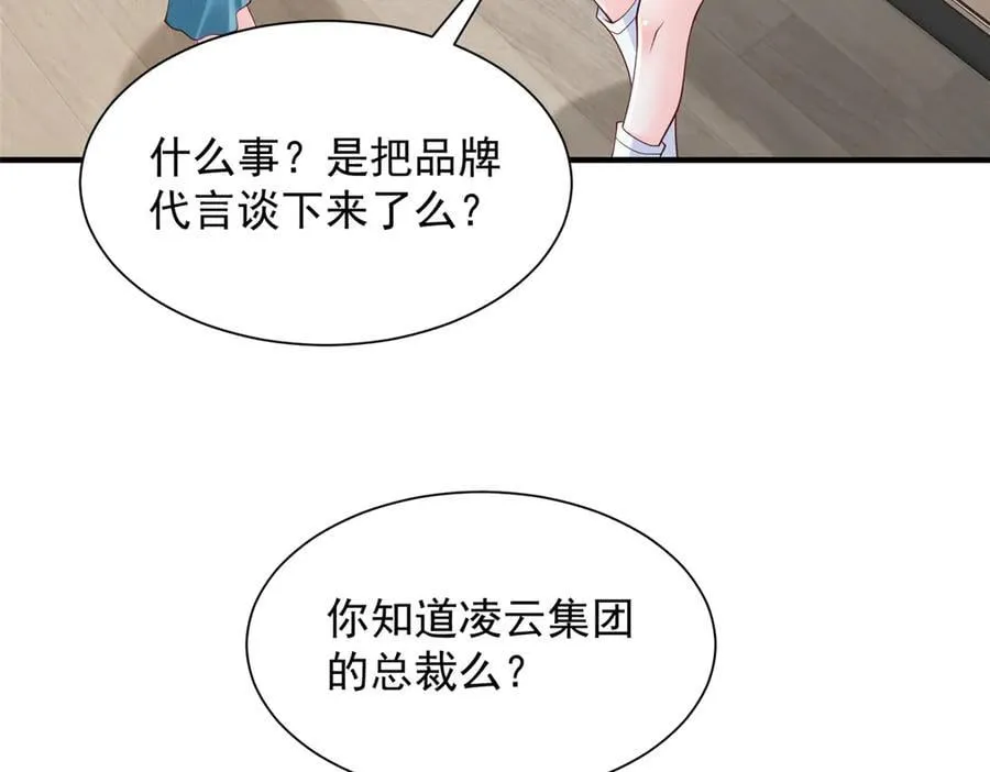 719 集团的年会 第9页
