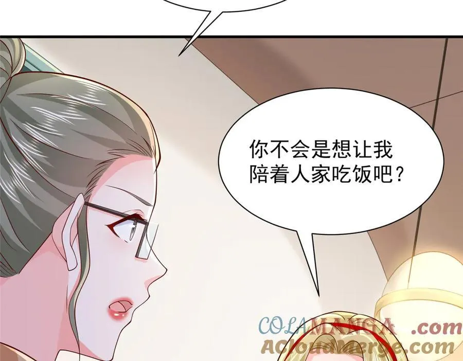 719 集团的年会 第10页