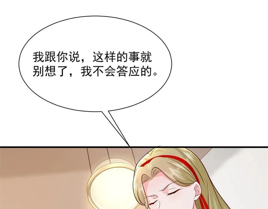 719 集团的年会 第12页