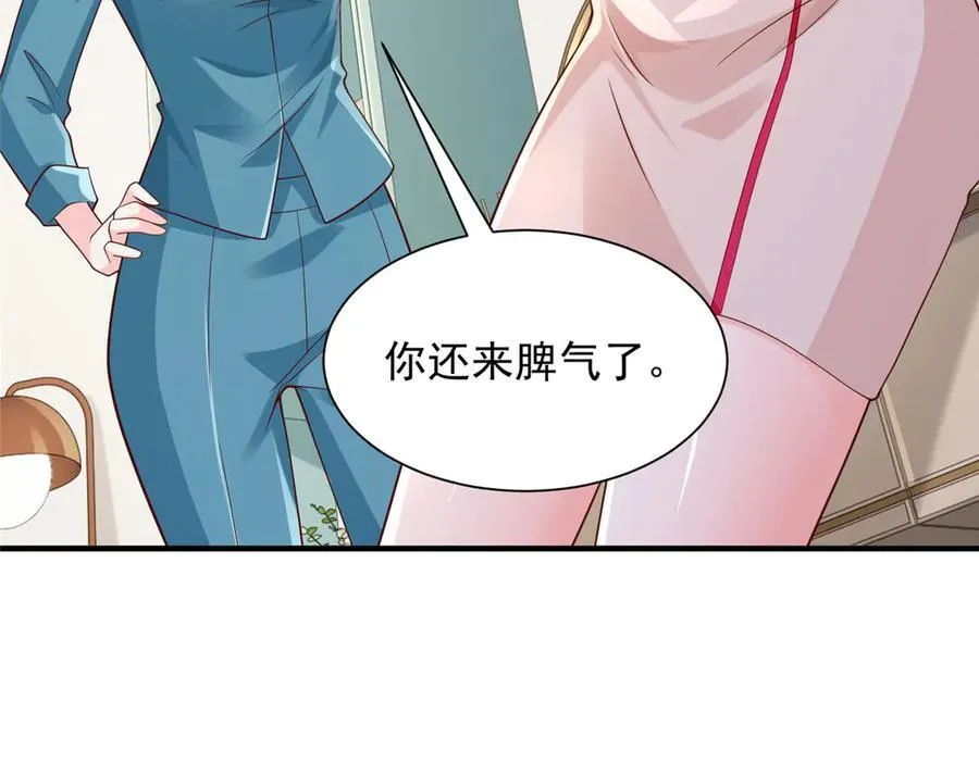 719 集团的年会 第14页