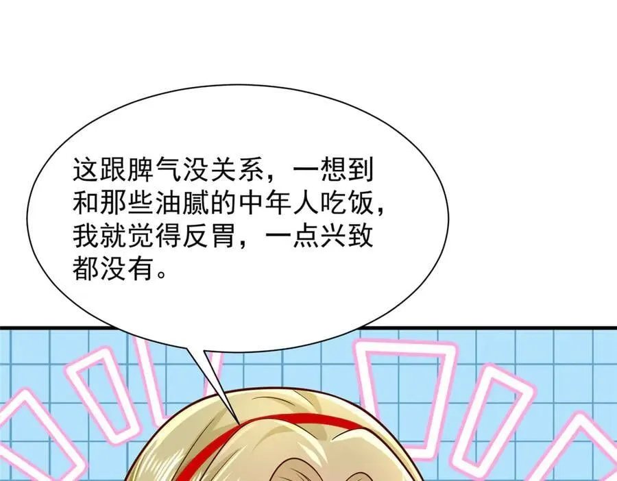 719 集团的年会 第15页