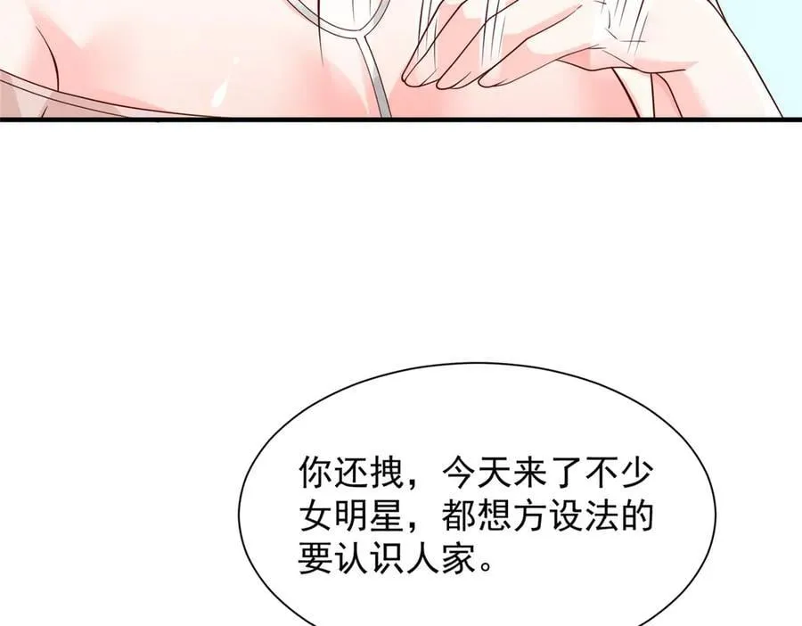 719 集团的年会 第17页