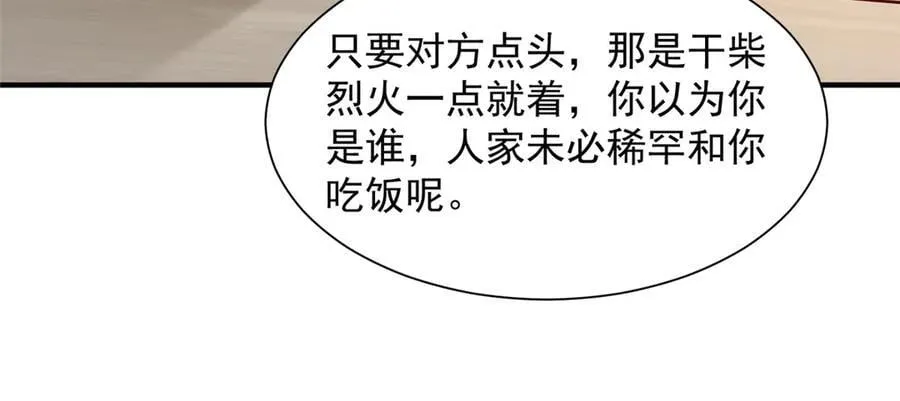 719 集团的年会 第20页