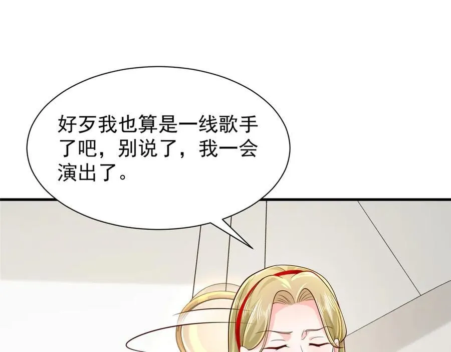 719 集团的年会 第21页