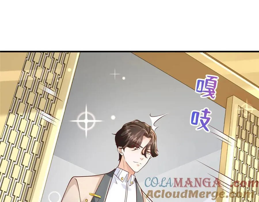 719 集团的年会 第25页