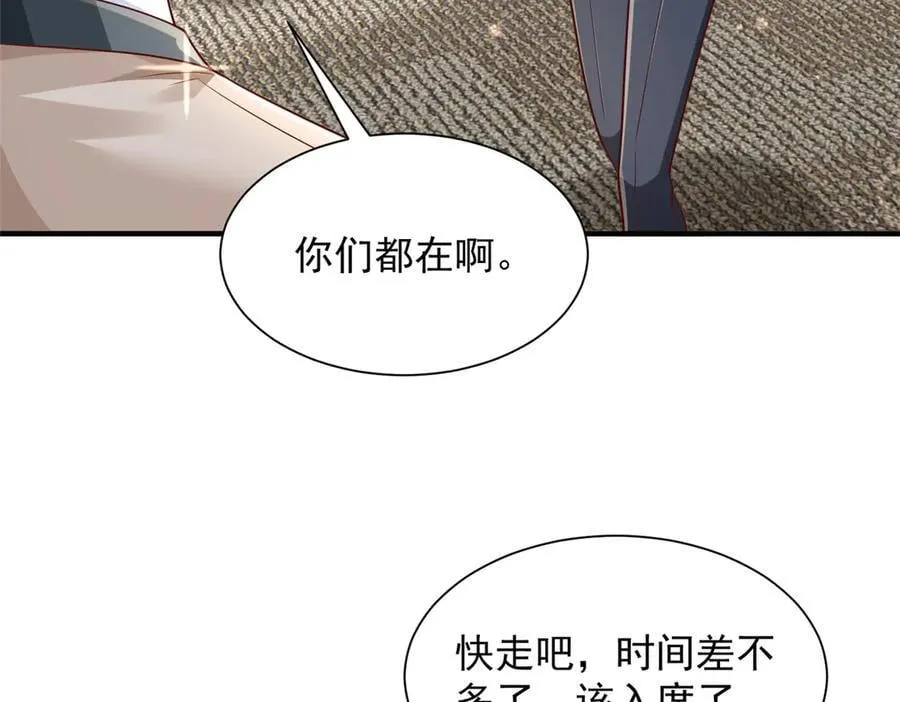 719 集团的年会 第29页