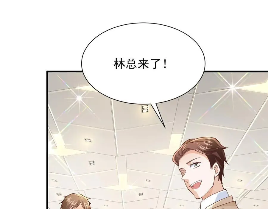 719 集团的年会 第33页