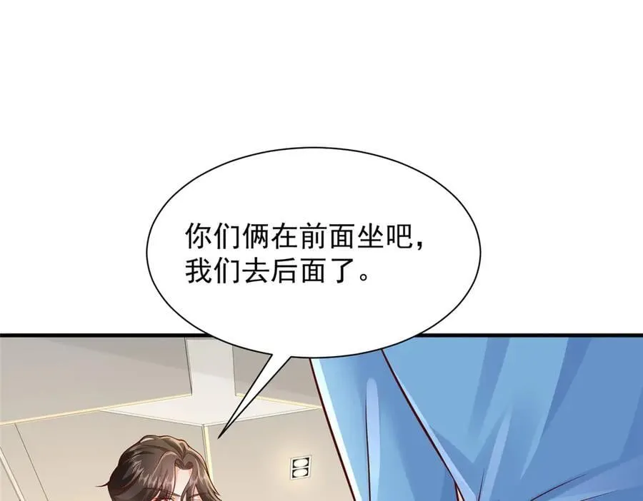 719 集团的年会 第39页