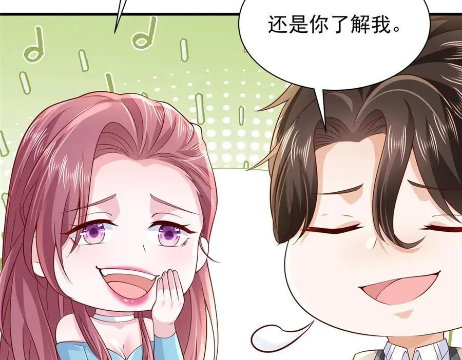 719 集团的年会 第42页
