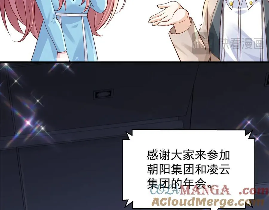 719 集团的年会 第43页