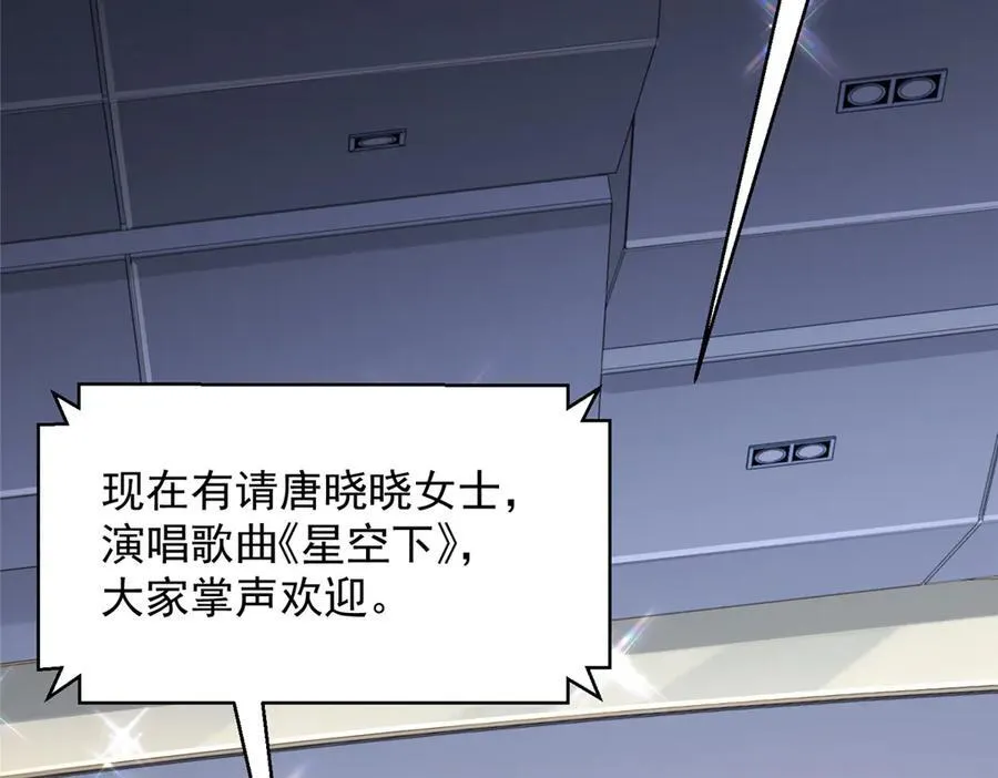 719 集团的年会 第44页