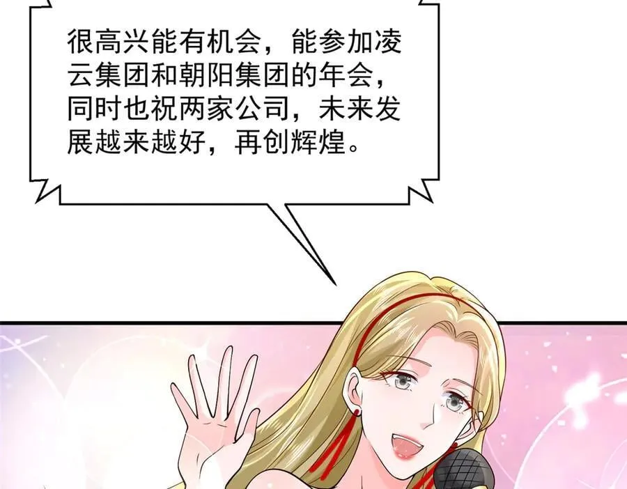 719 集团的年会 第47页