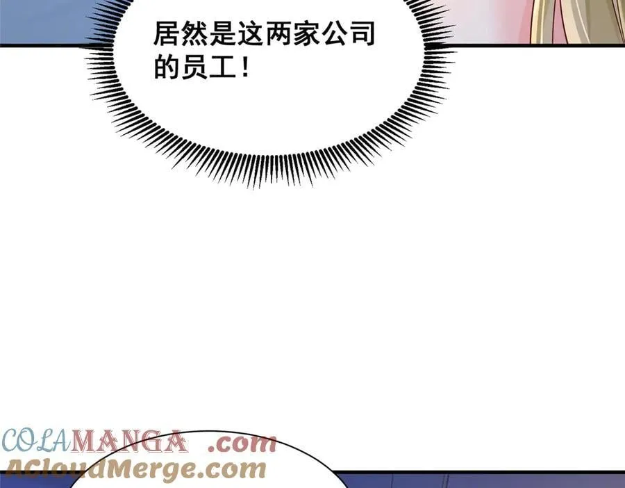 719 集团的年会 第52页