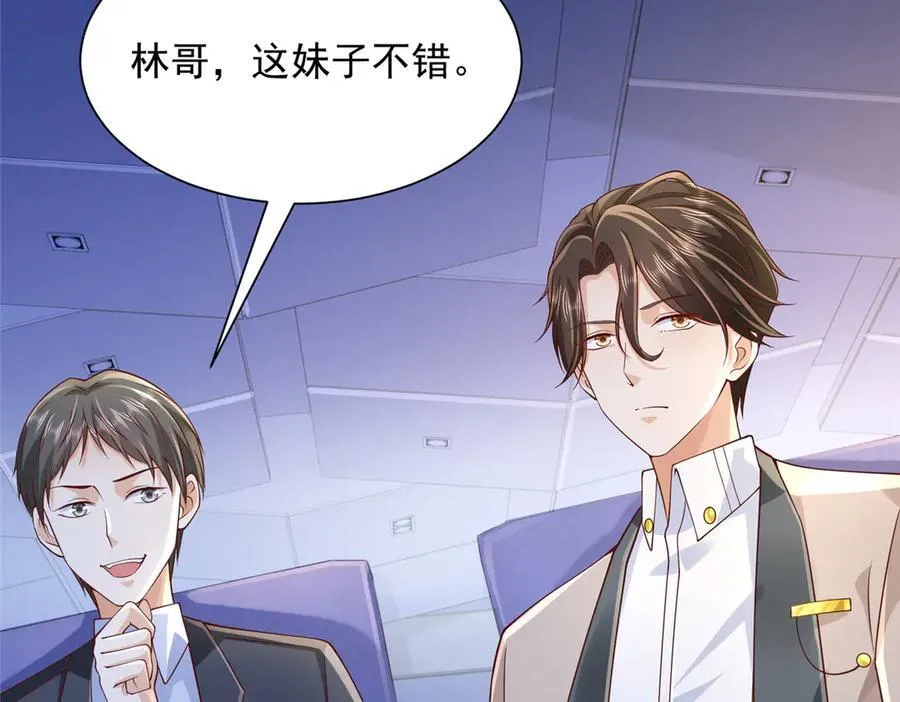 719 集团的年会 第53页