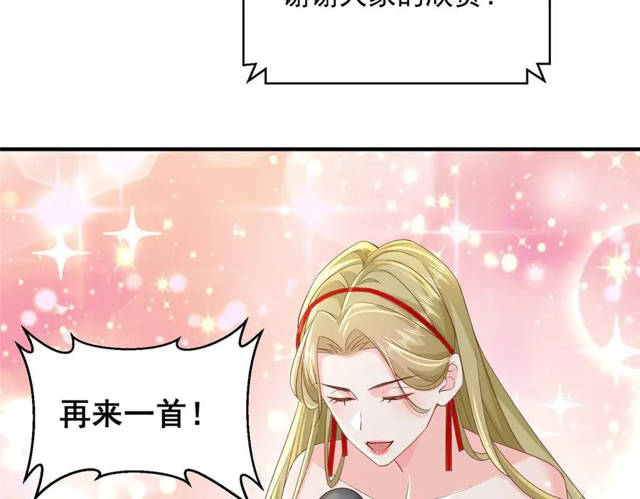 719 集团的年会 第59页