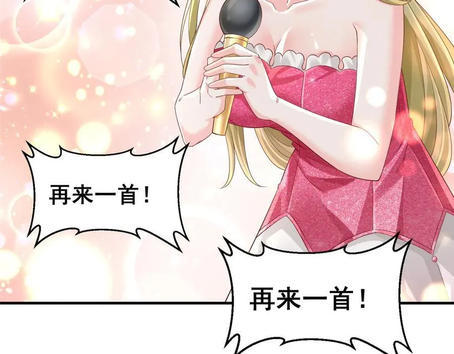 719 集团的年会 第60页