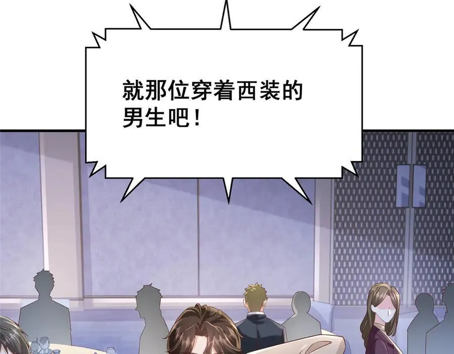 719 集团的年会 第68页