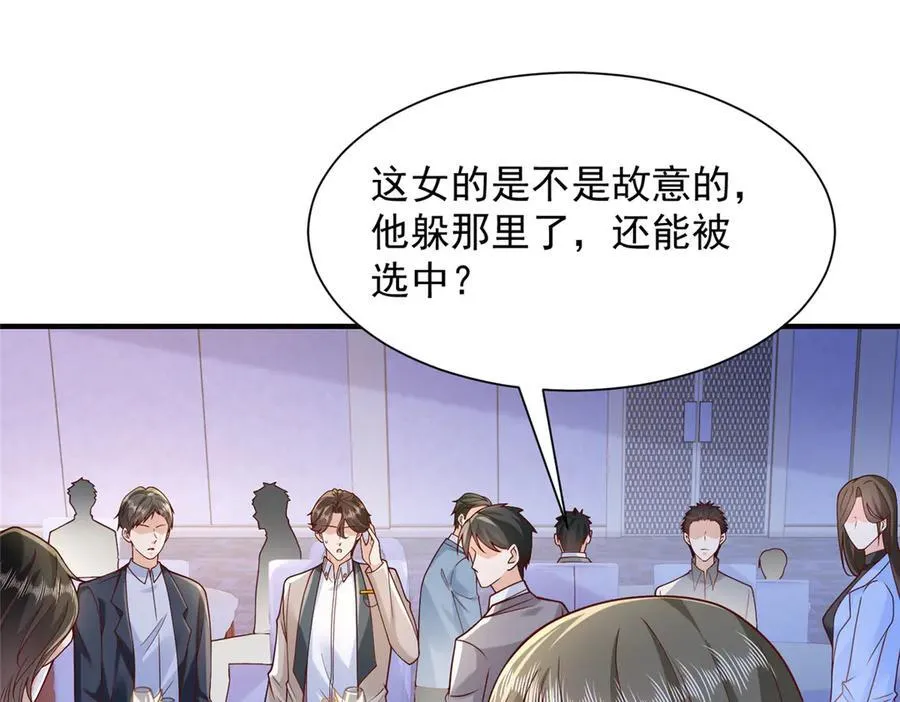 719 集团的年会 第72页