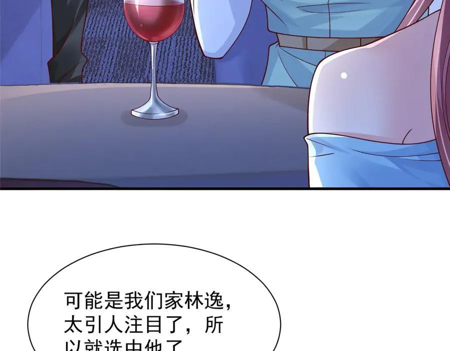 719 集团的年会 第74页