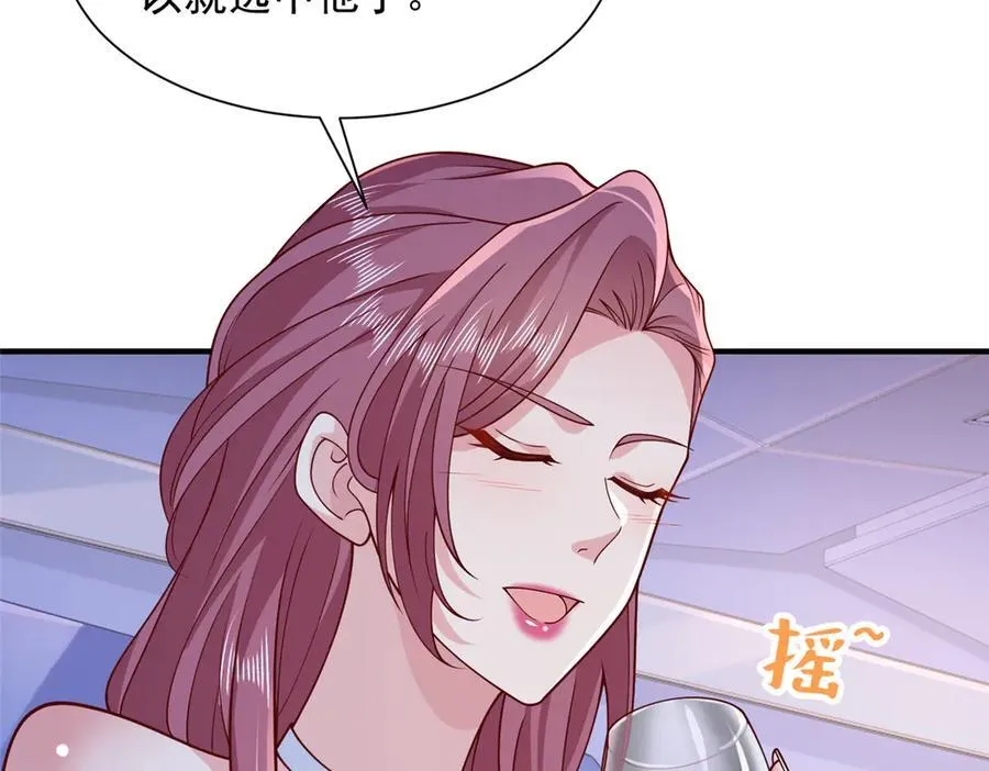 719 集团的年会 第75页