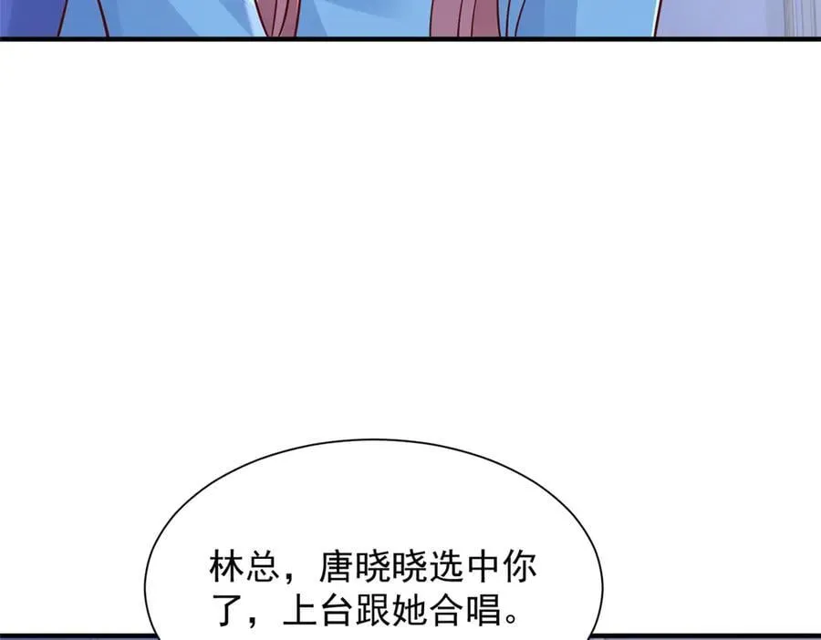 719 集团的年会 第77页