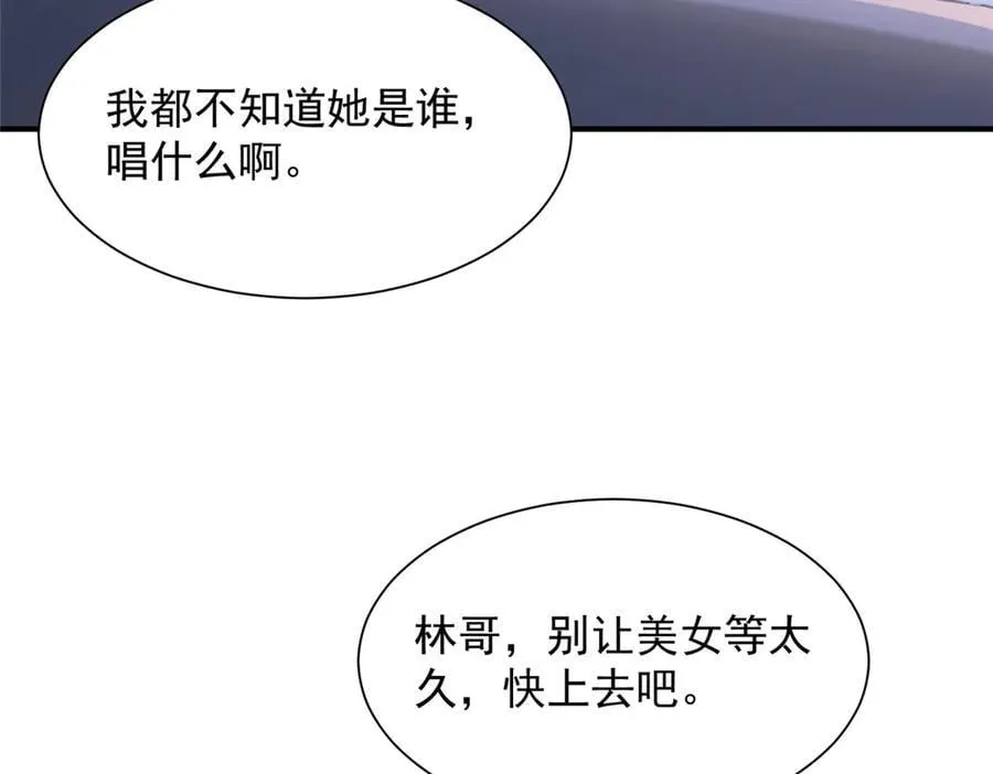 719 集团的年会 第80页