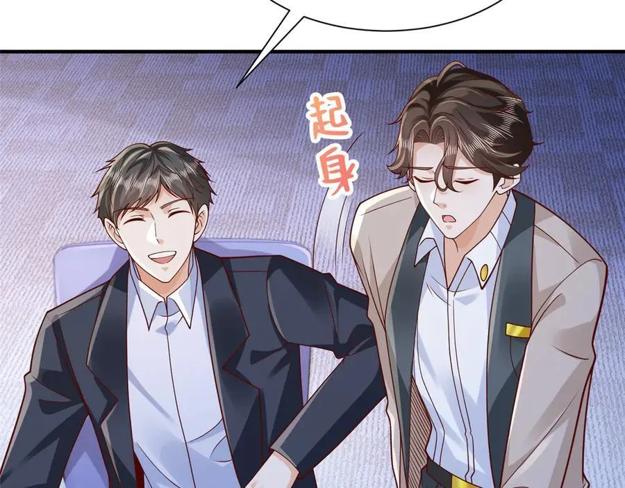 719 集团的年会 第81页
