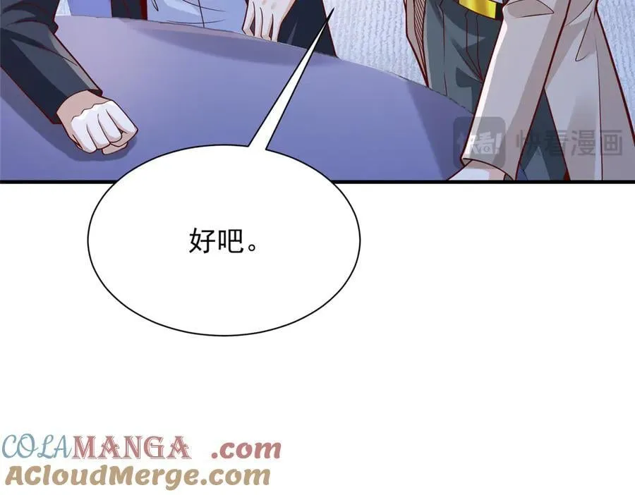 719 集团的年会 第82页