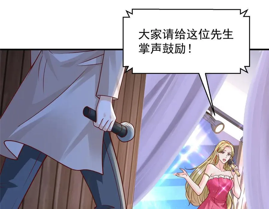 719 集团的年会 第83页