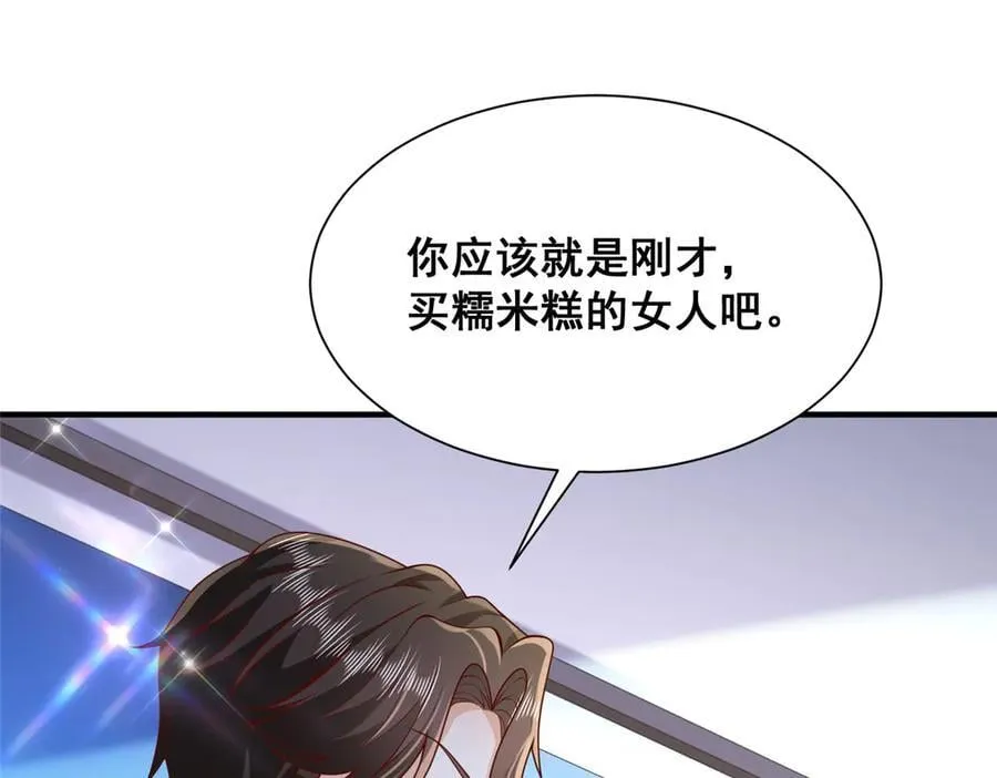 720 闷骚的体质 第5页