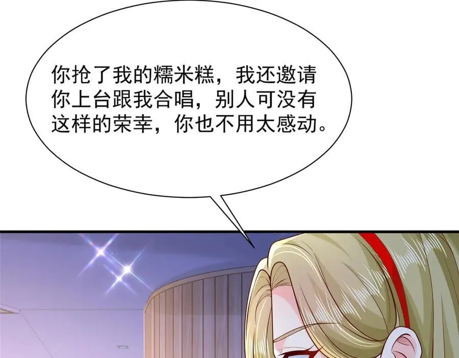 720 闷骚的体质 第8页