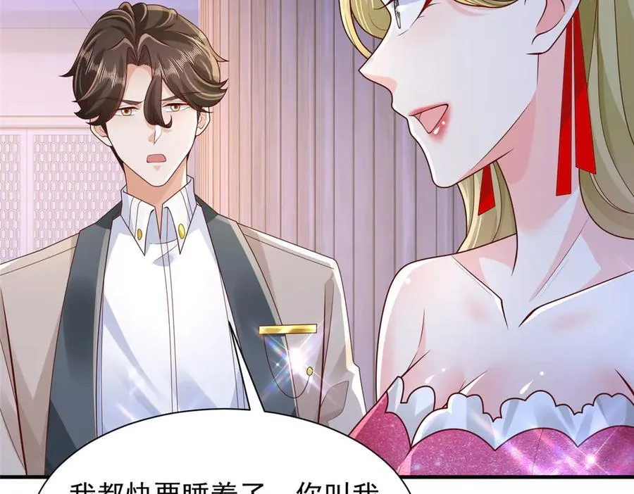 720 闷骚的体质 第9页