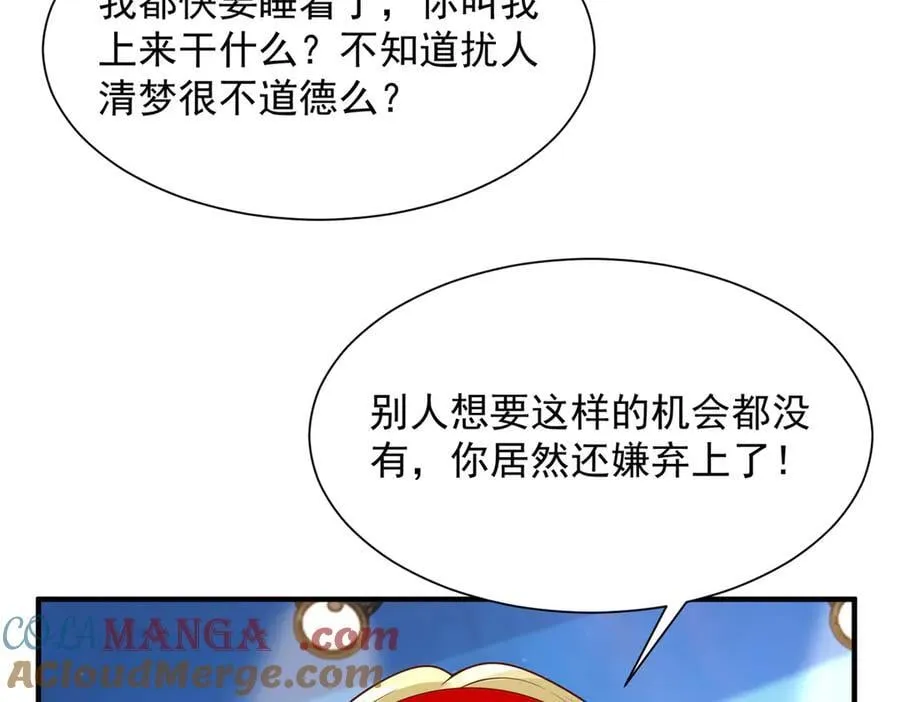 720 闷骚的体质 第10页