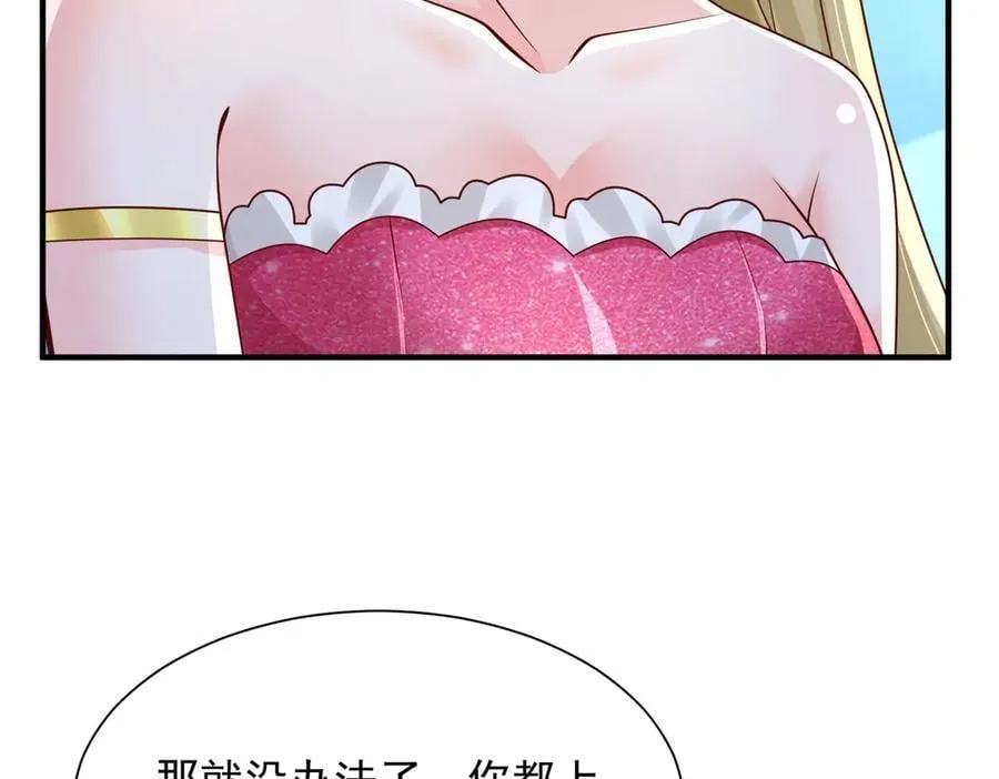 720 闷骚的体质 第12页